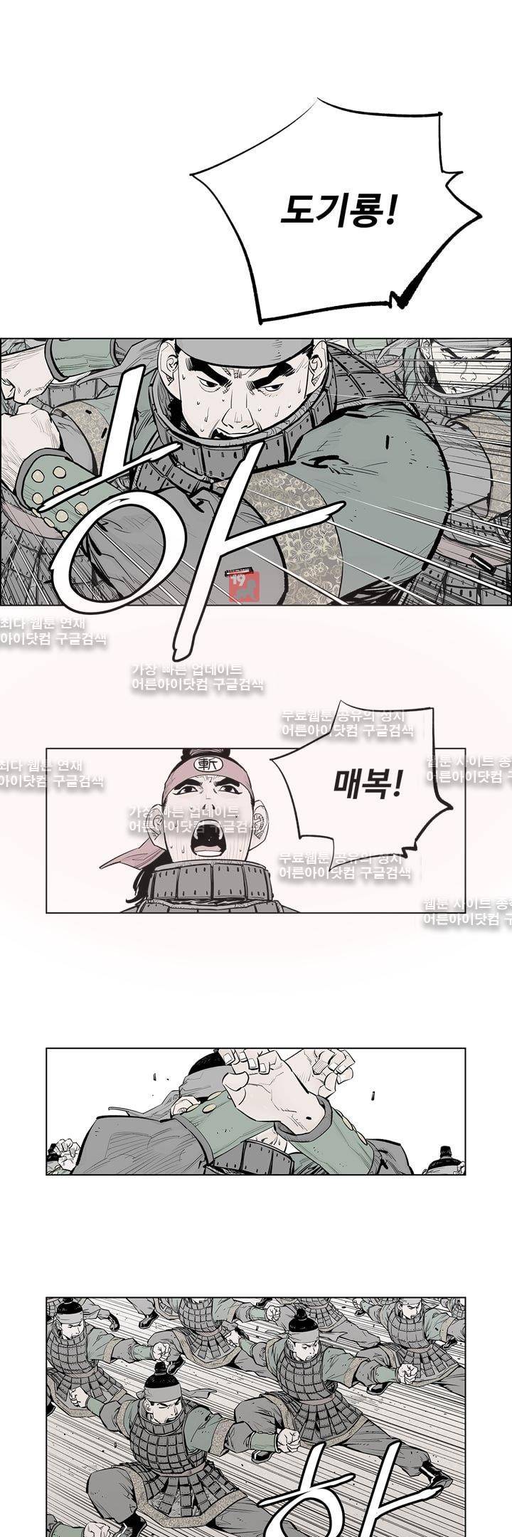 우투리 24화 1