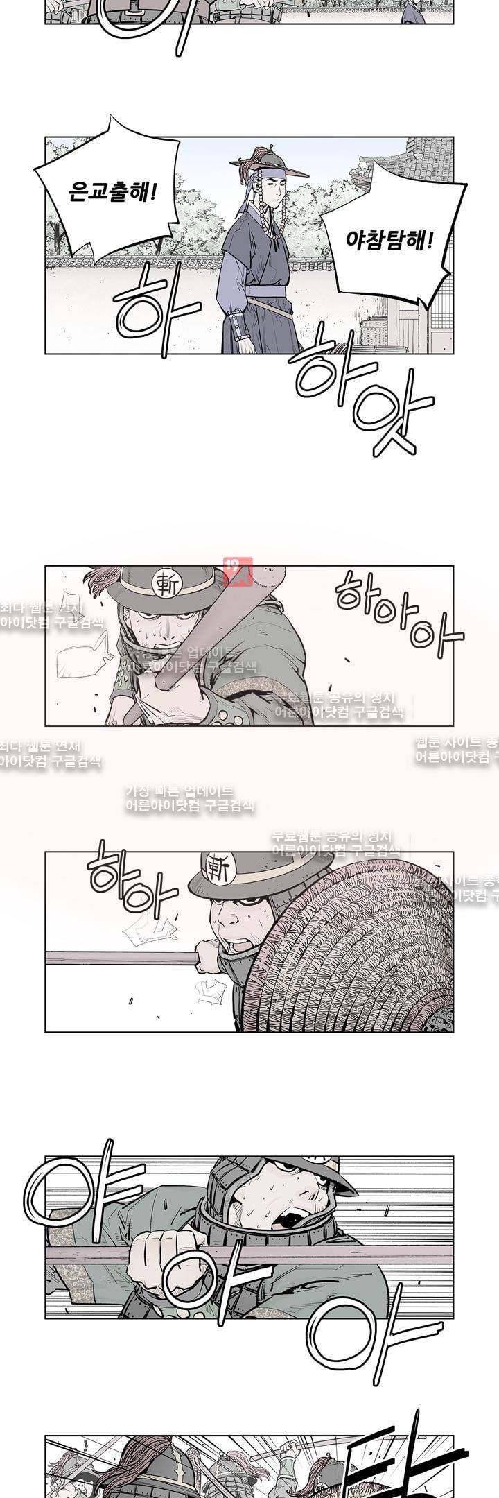 우투리 24화 3