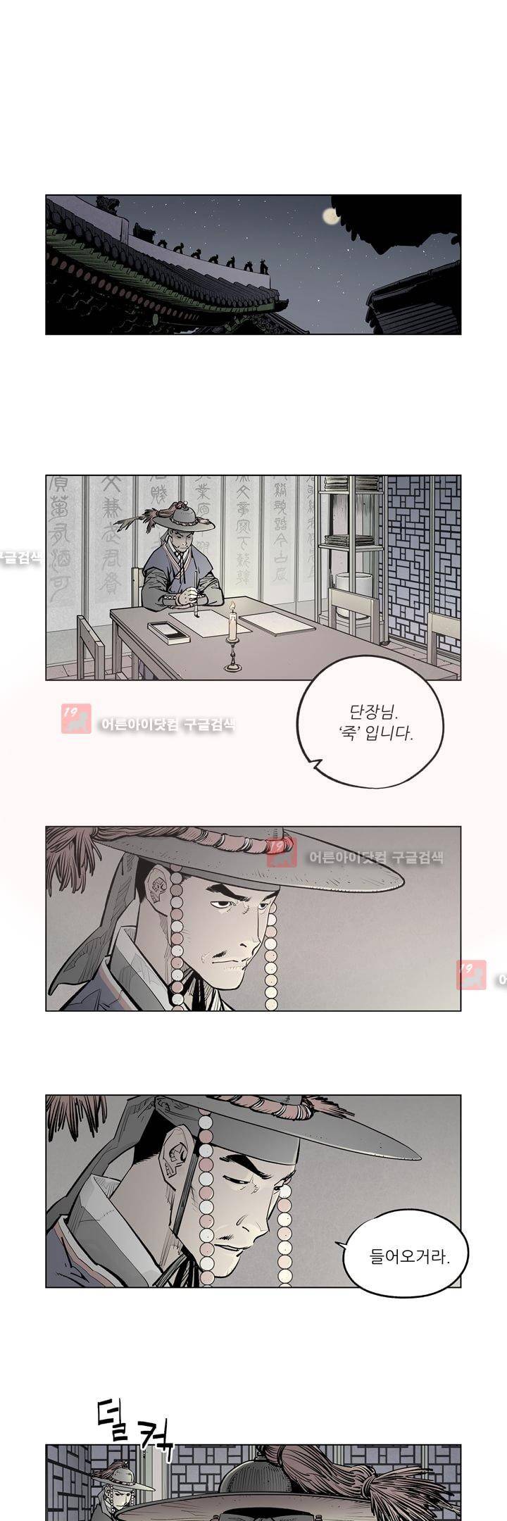 우투리 34화 1