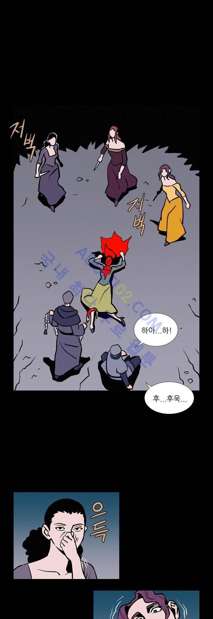 Witch Hunt 4화 1