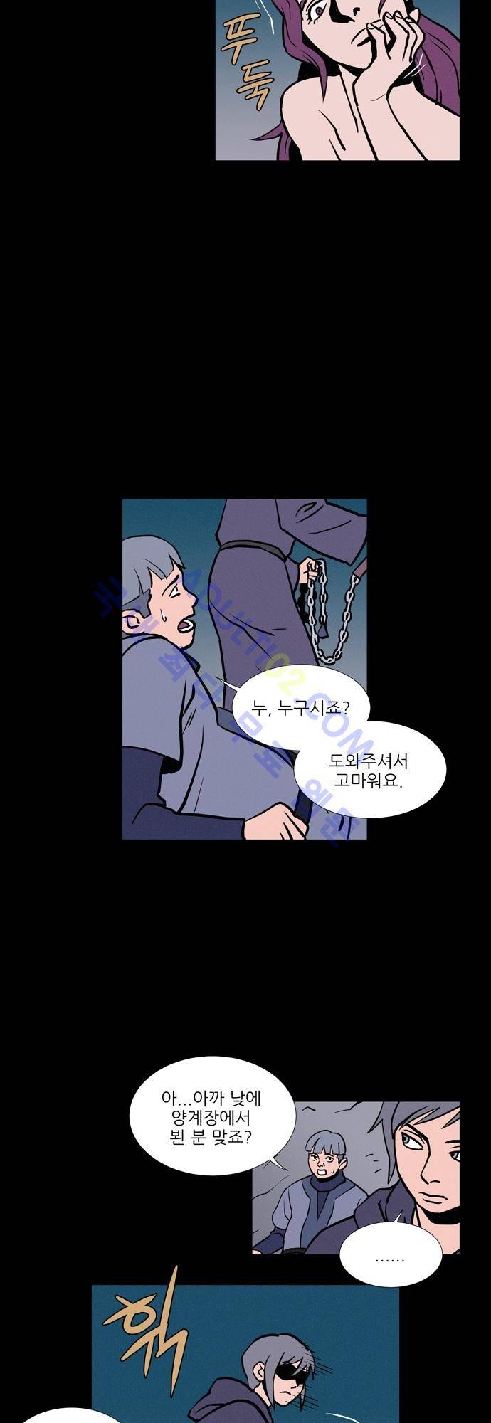 Witch Hunt 4화 2