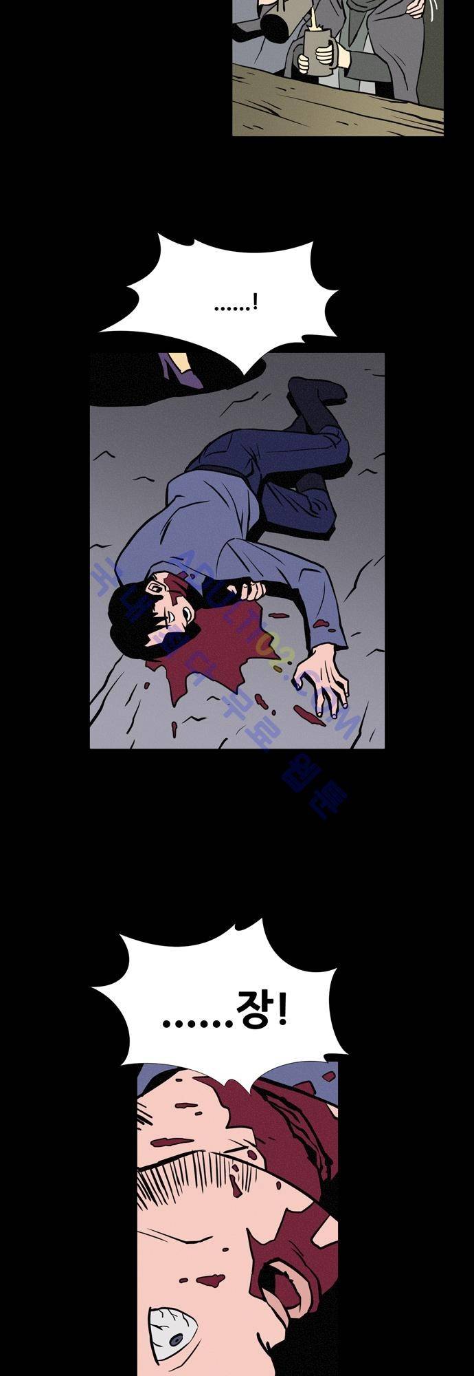 Witch Hunt 4화 9