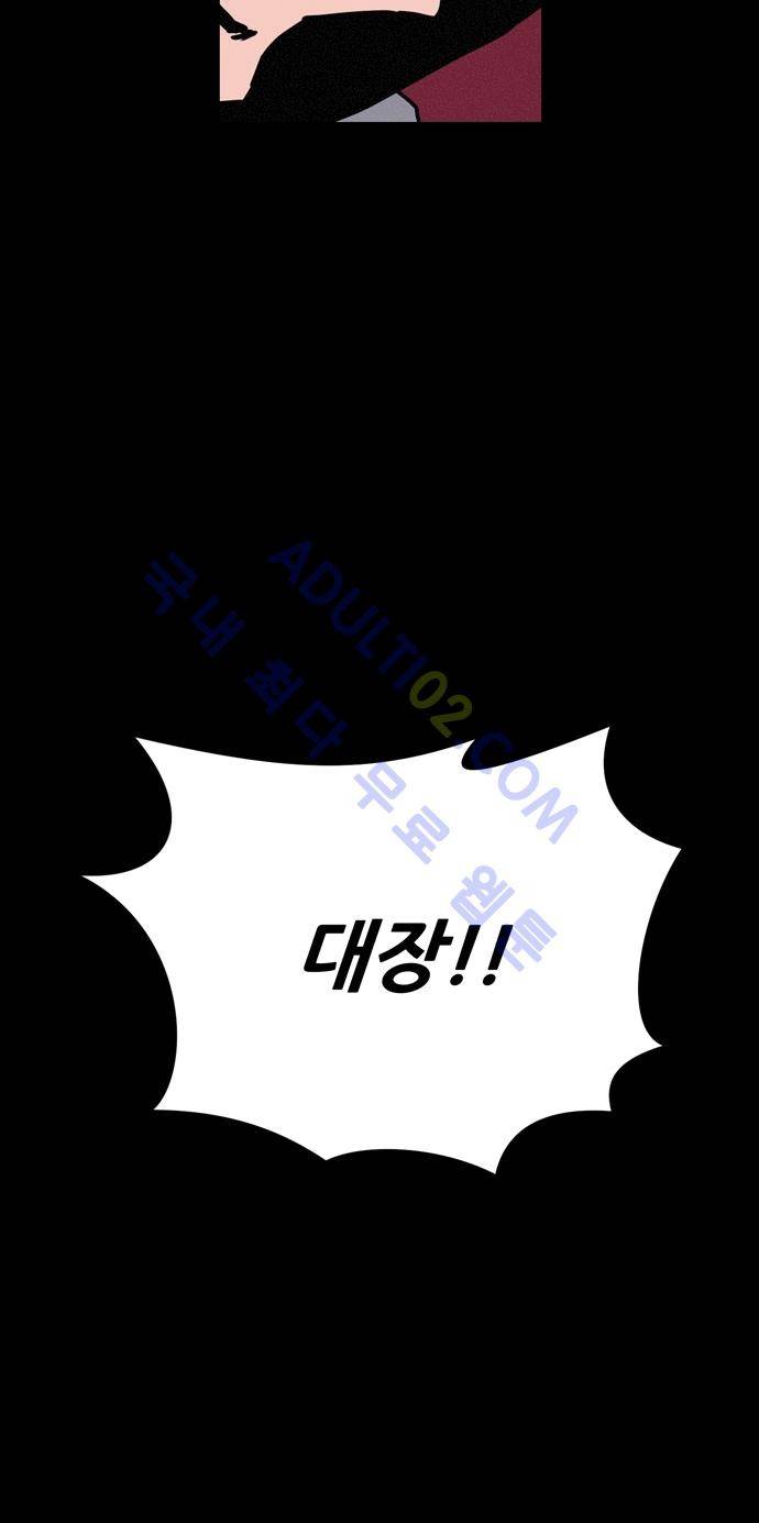 Witch Hunt 4화 10