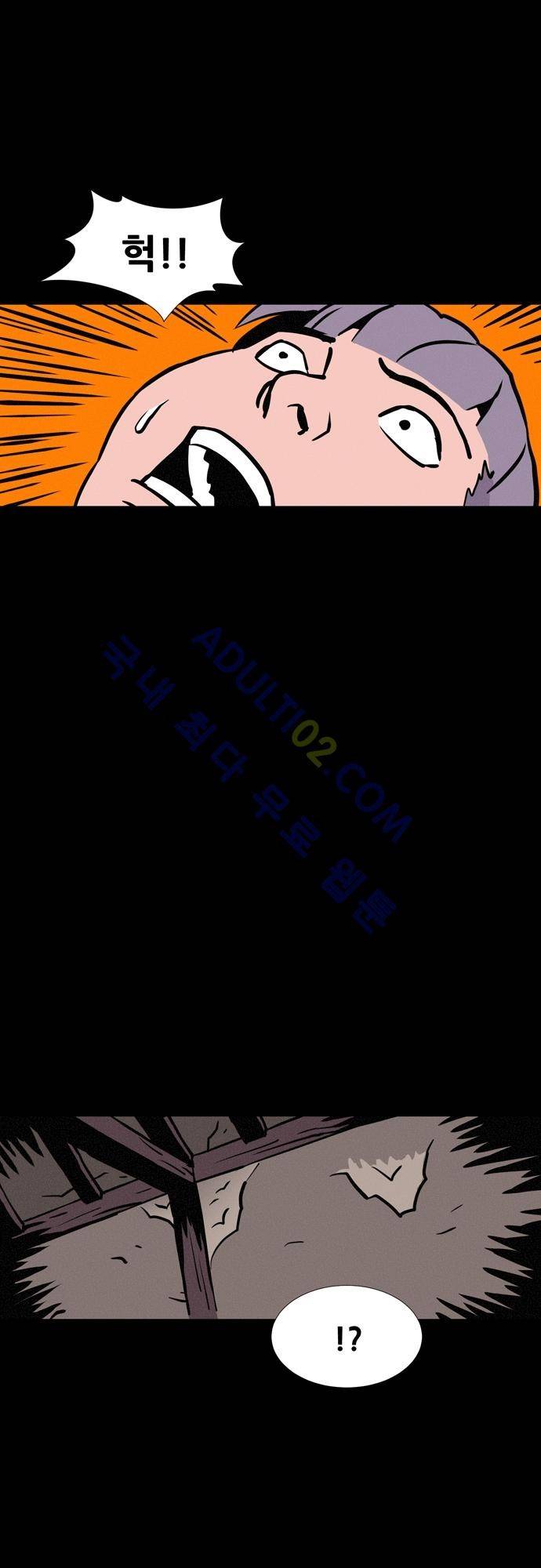 Witch Hunt 4화 11