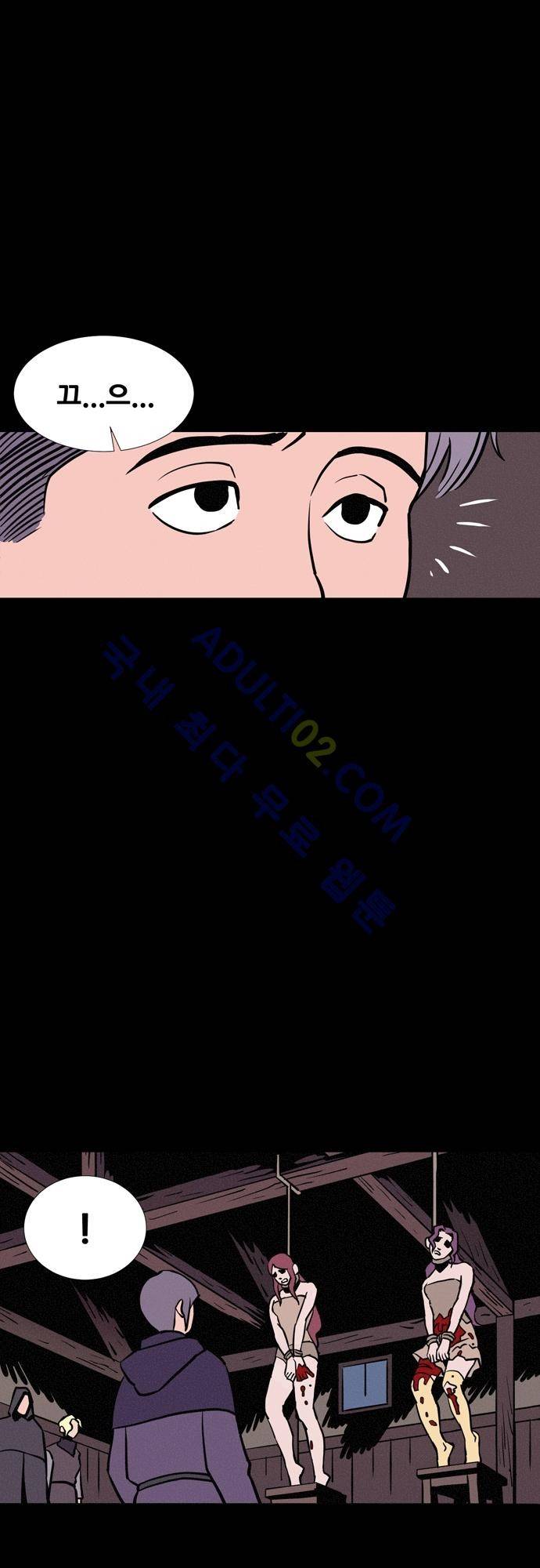 Witch Hunt 4화 13