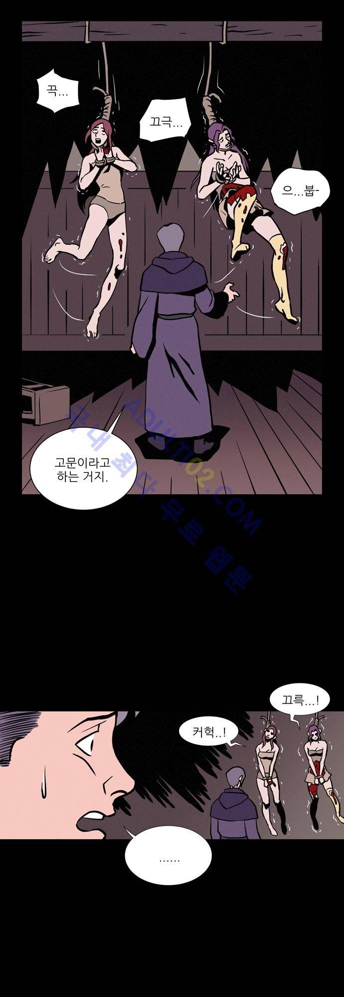 Witch Hunt 4화 21