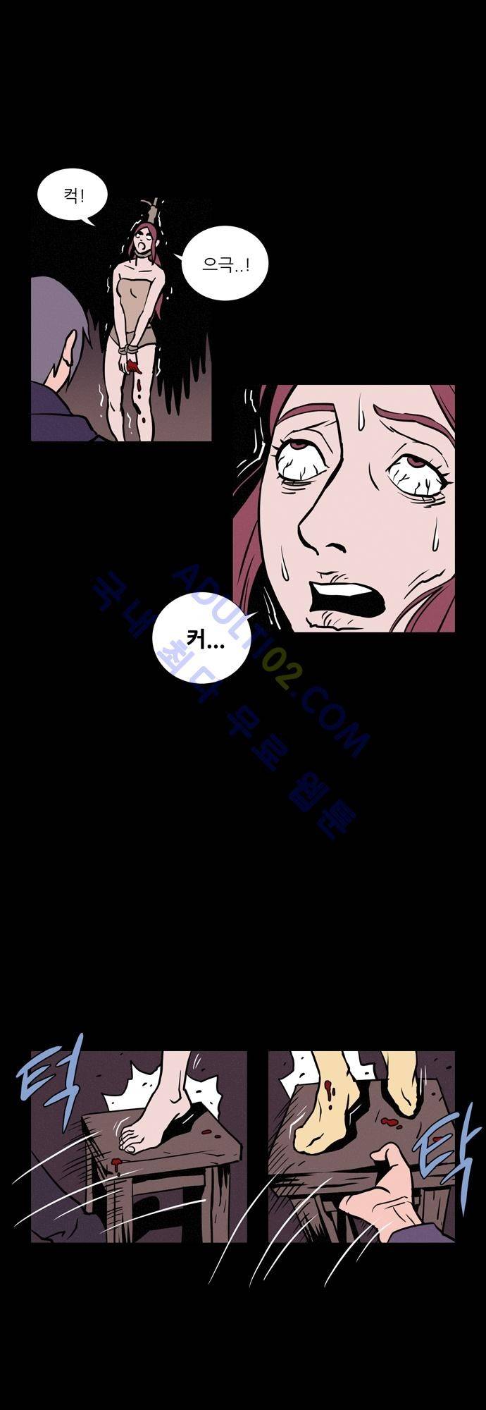 Witch Hunt 4화 22