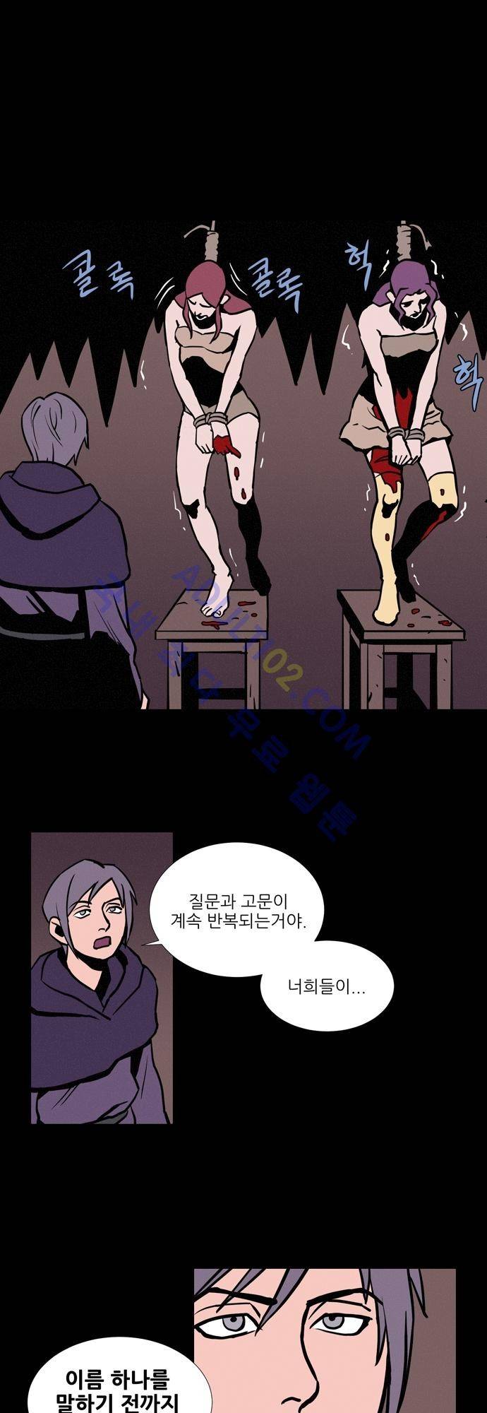 Witch Hunt 4화 23