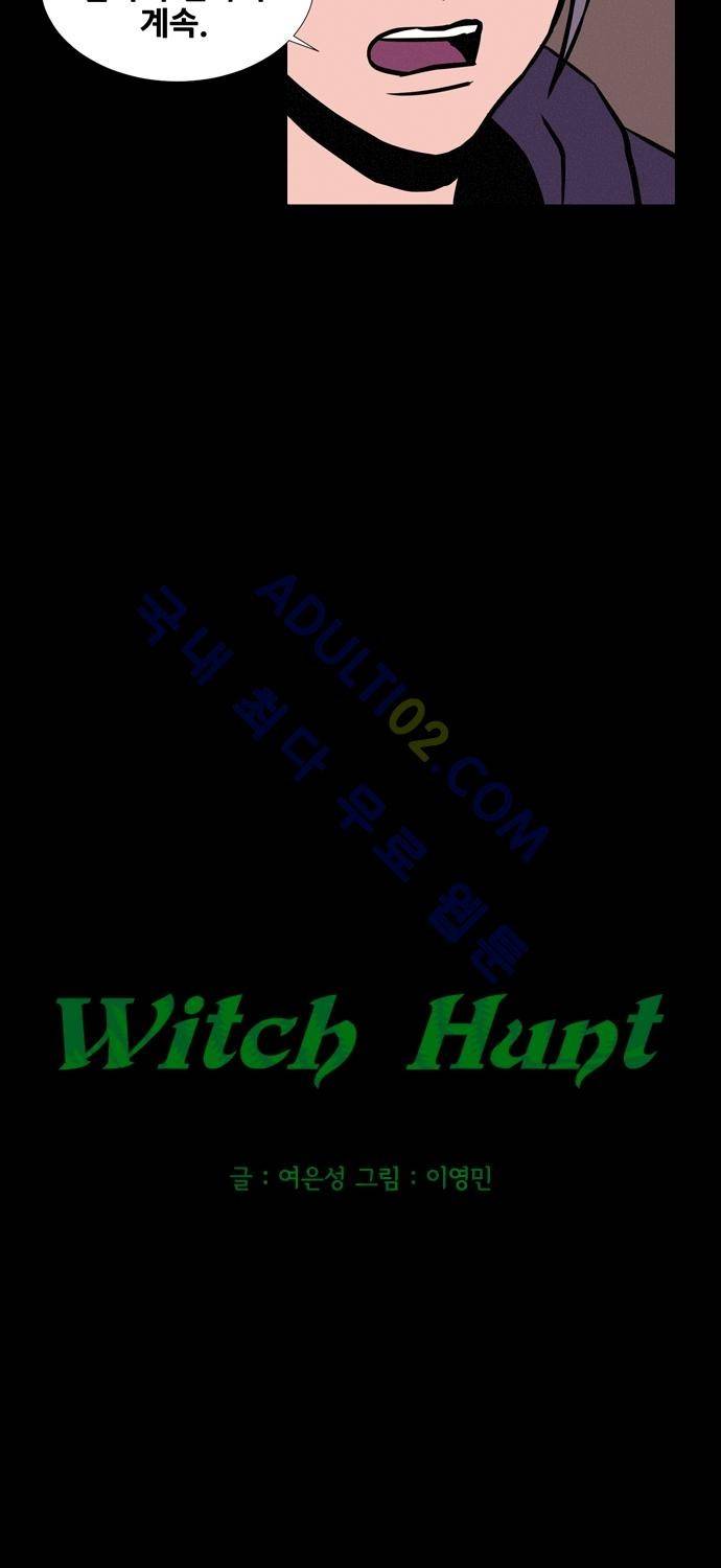 Witch Hunt 4화 24