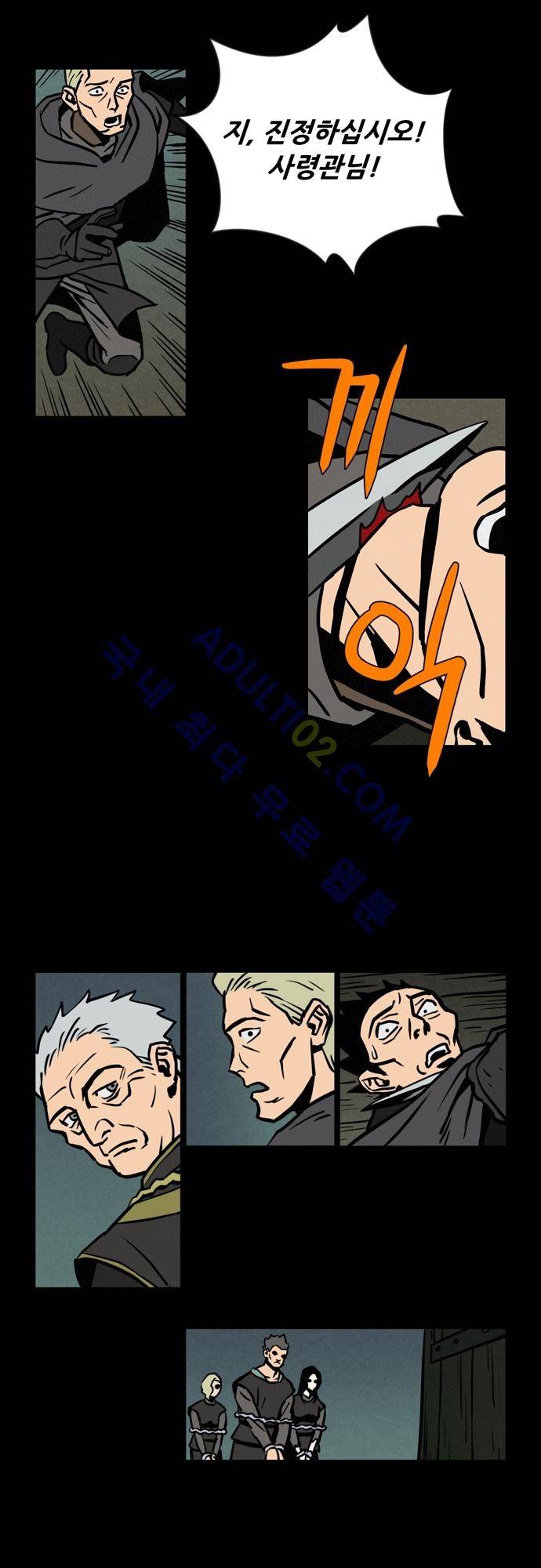 Witch Hunt 14화 1