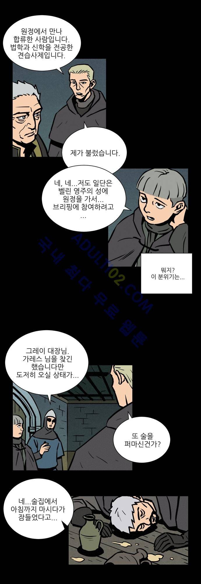 Witch Hunt 14화 4
