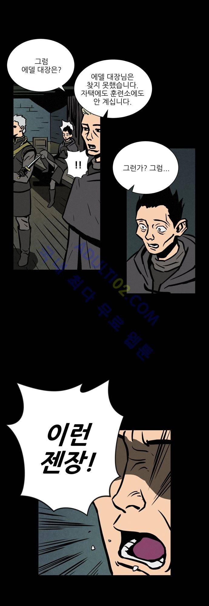 Witch Hunt 14화 5