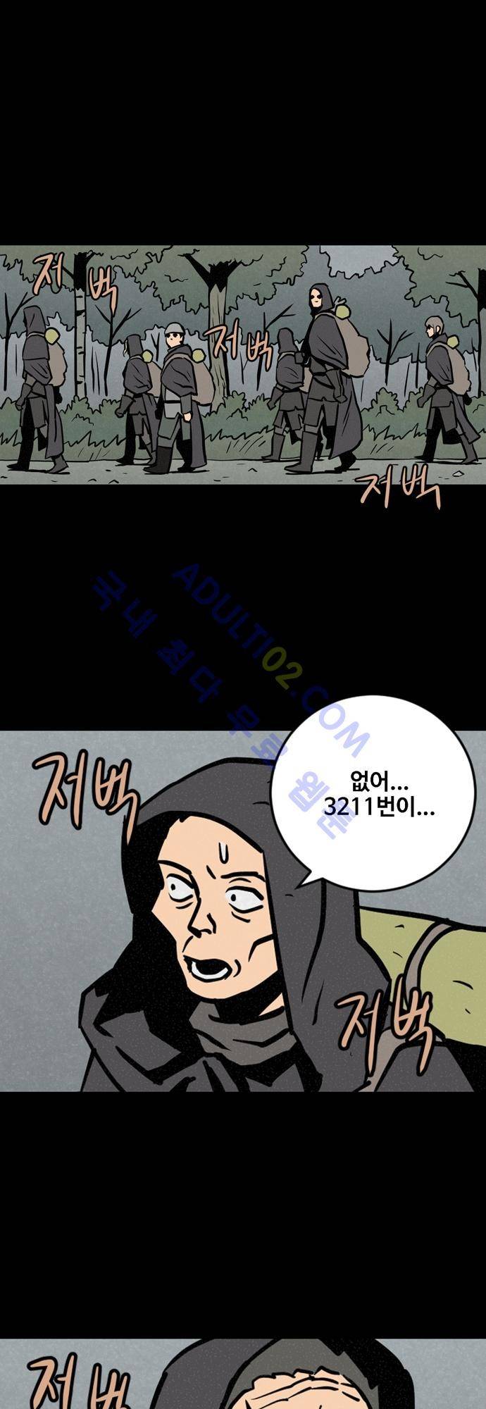 Witch Hunt 24화 1