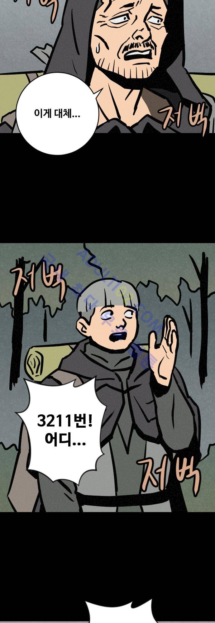 Witch Hunt 24화 2