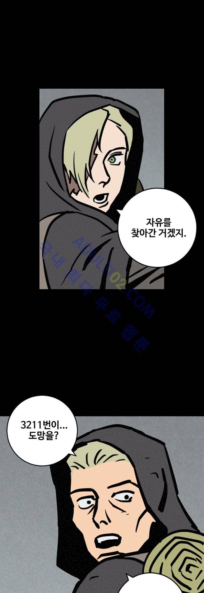 Witch Hunt 24화 4