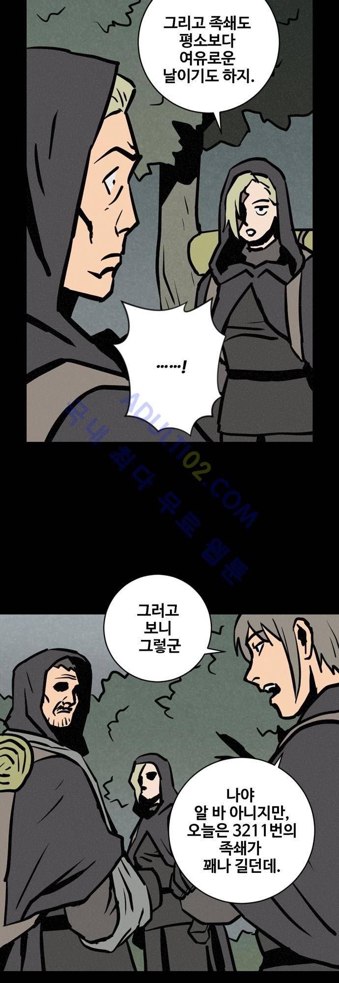 Witch Hunt 24화 8