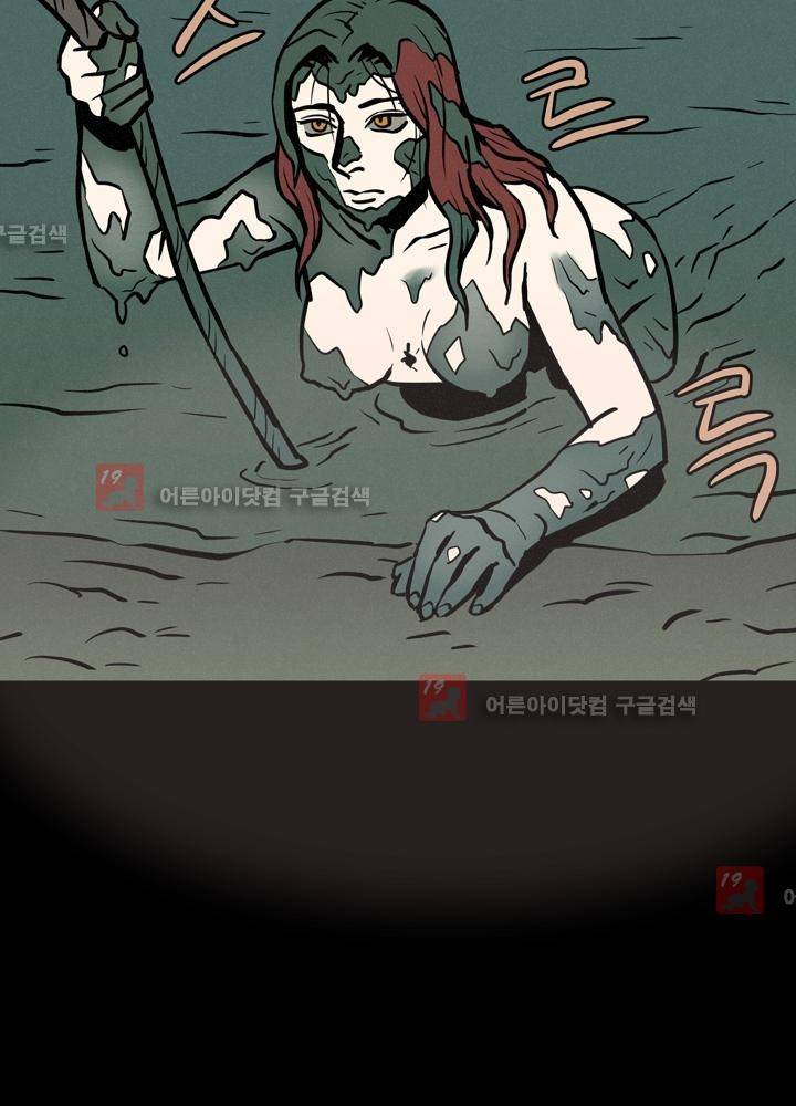 Witch Hunt 34화 8