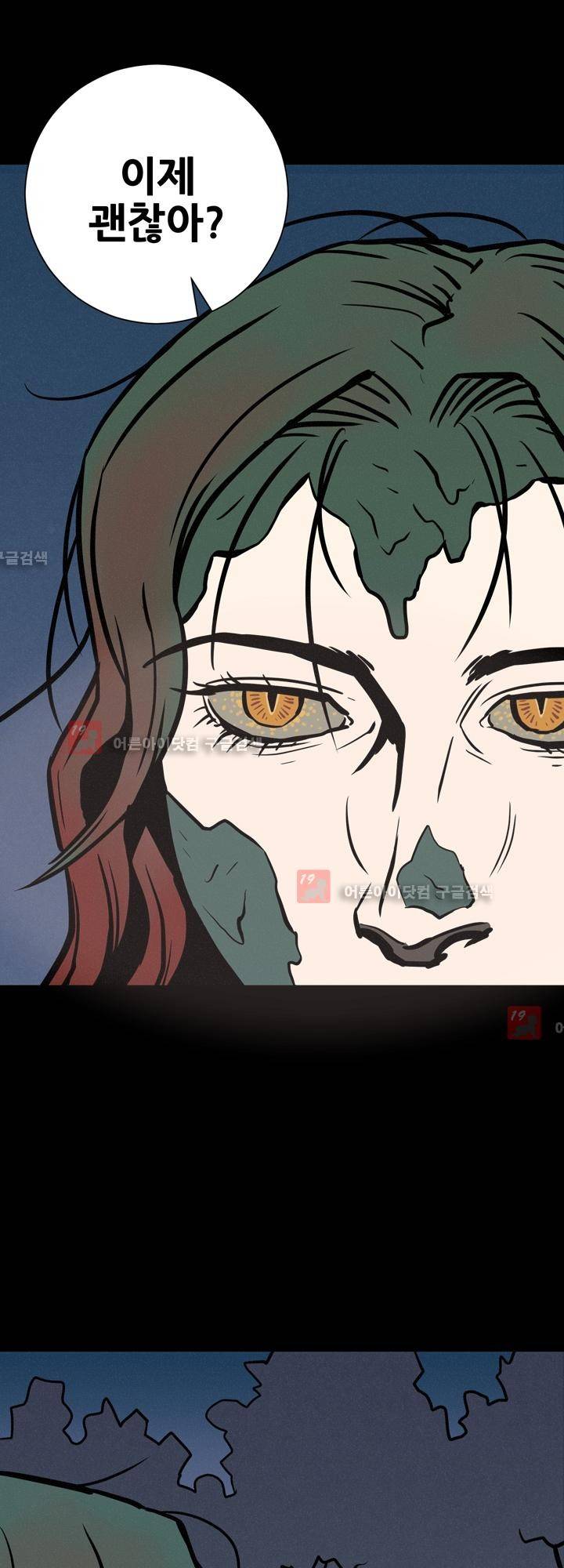 Witch Hunt 34화 9