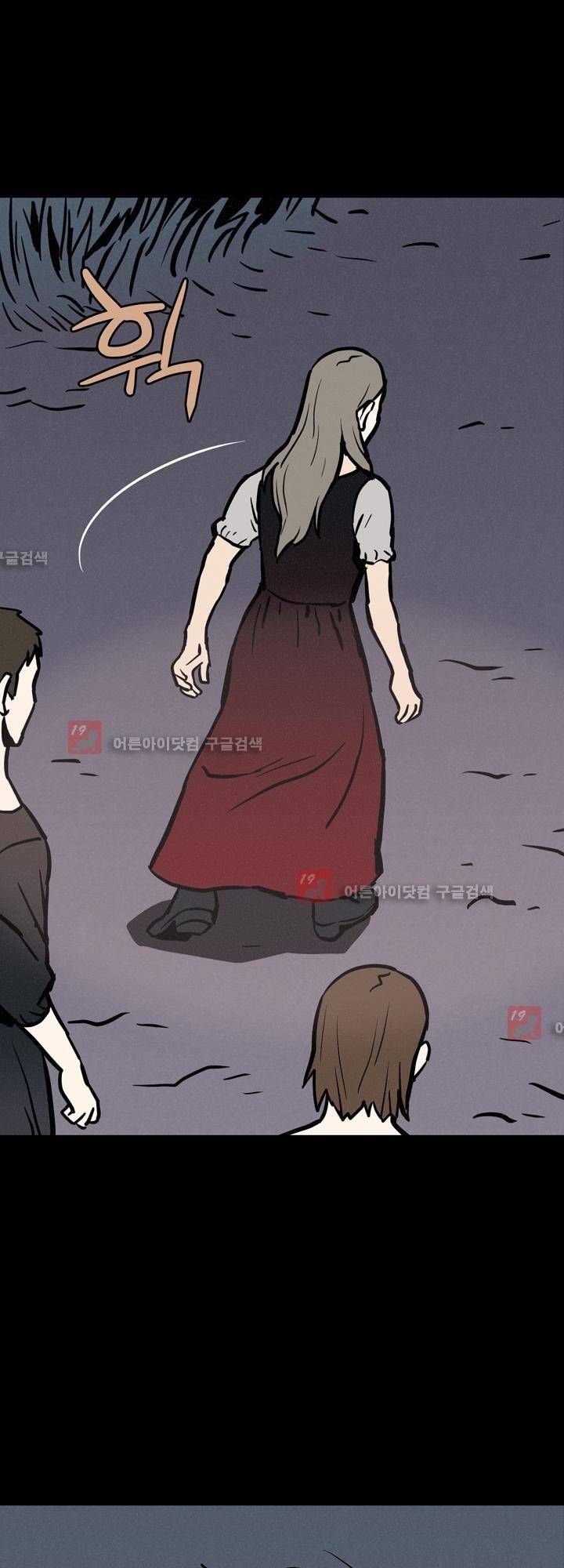 Witch Hunt 34화 13