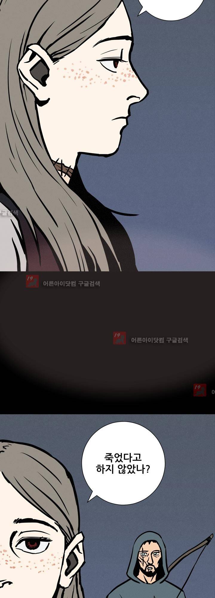 Witch Hunt 34화 15