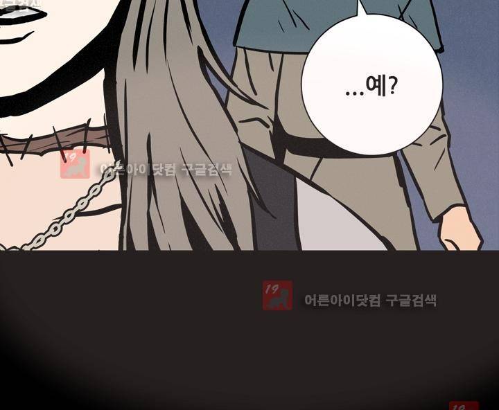 Witch Hunt 34화 16