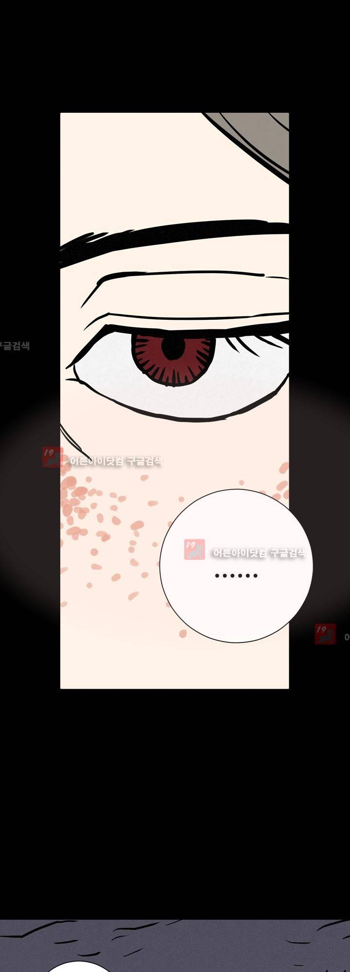 Witch Hunt 34화 17