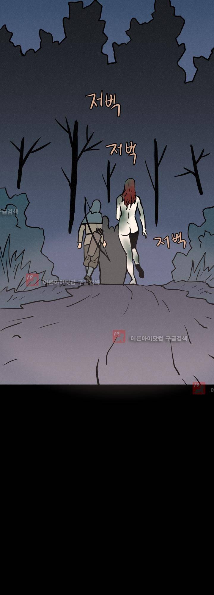 Witch Hunt 34화 19