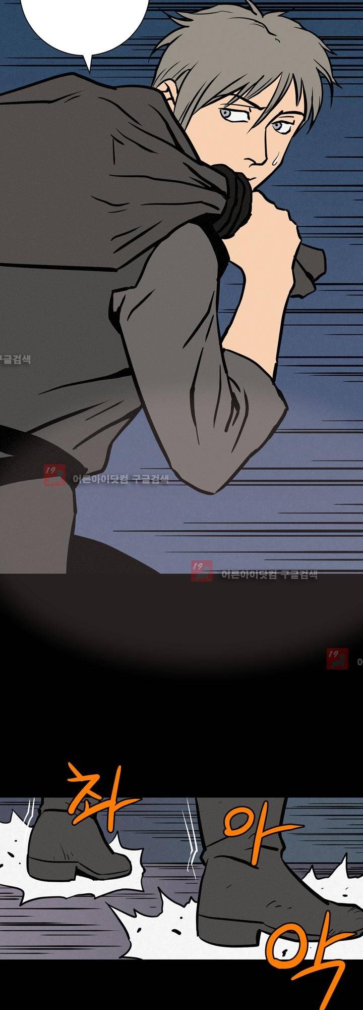 Witch Hunt 34화 22
