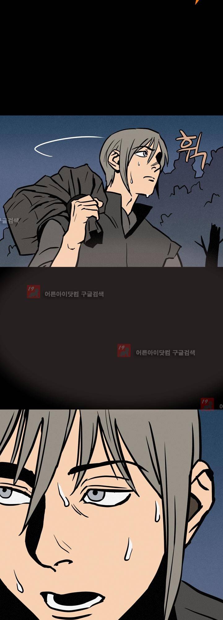 Witch Hunt 34화 23