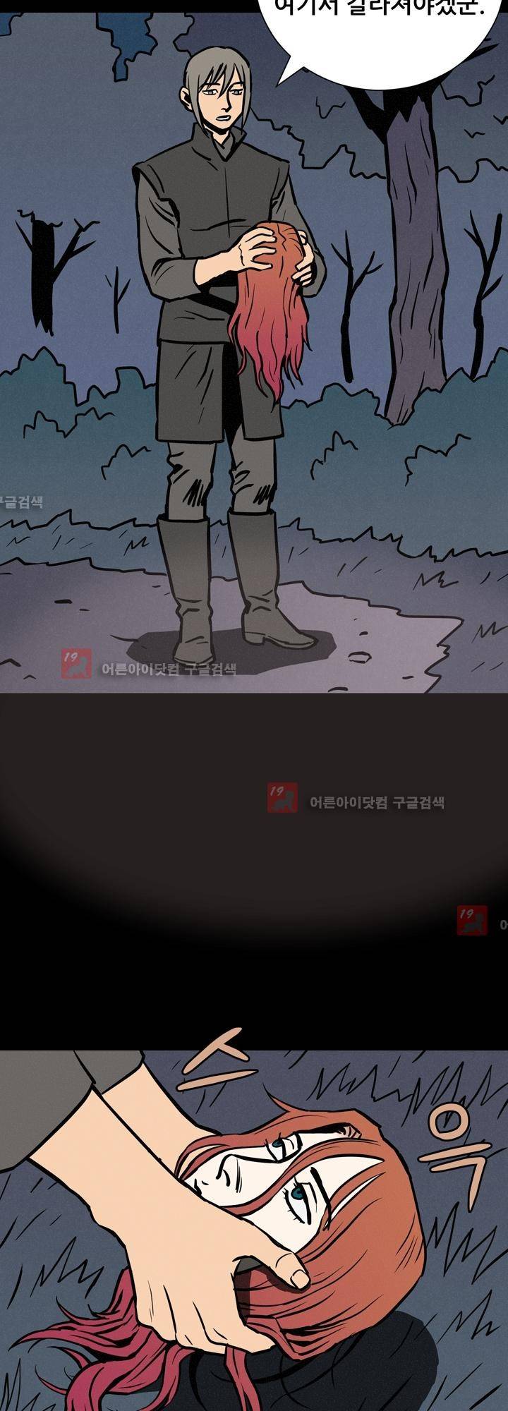 Witch Hunt 34화 31