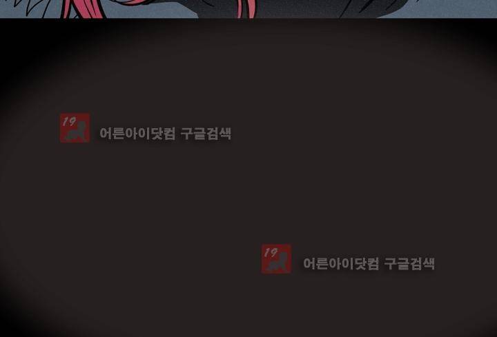 Witch Hunt 34화 32