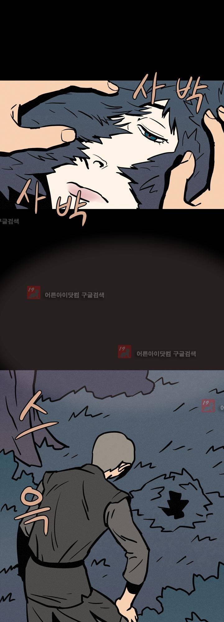 Witch Hunt 34화 33