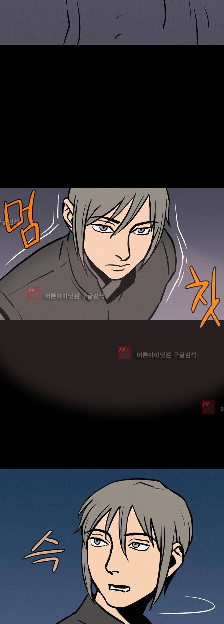 Witch Hunt 34화 46