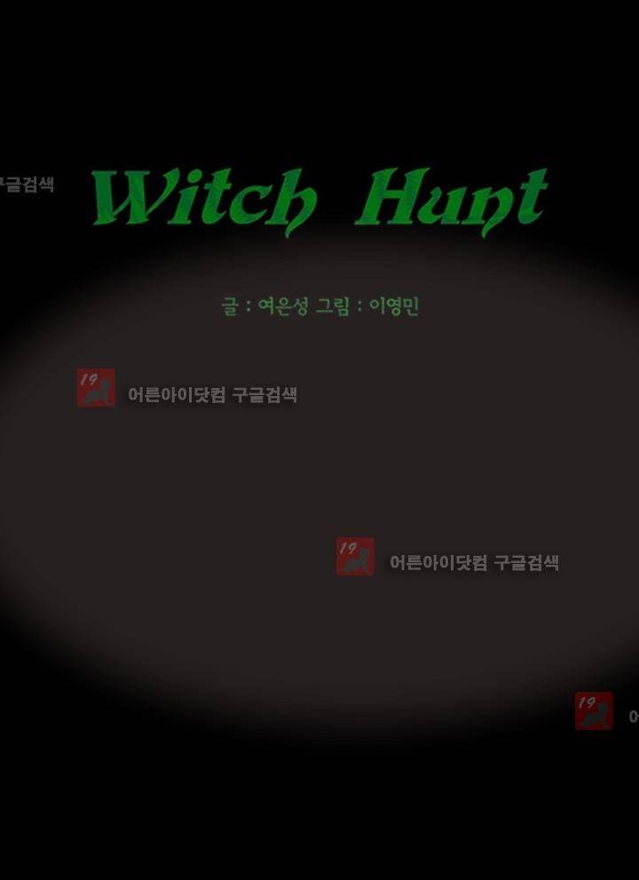Witch Hunt 34화 54