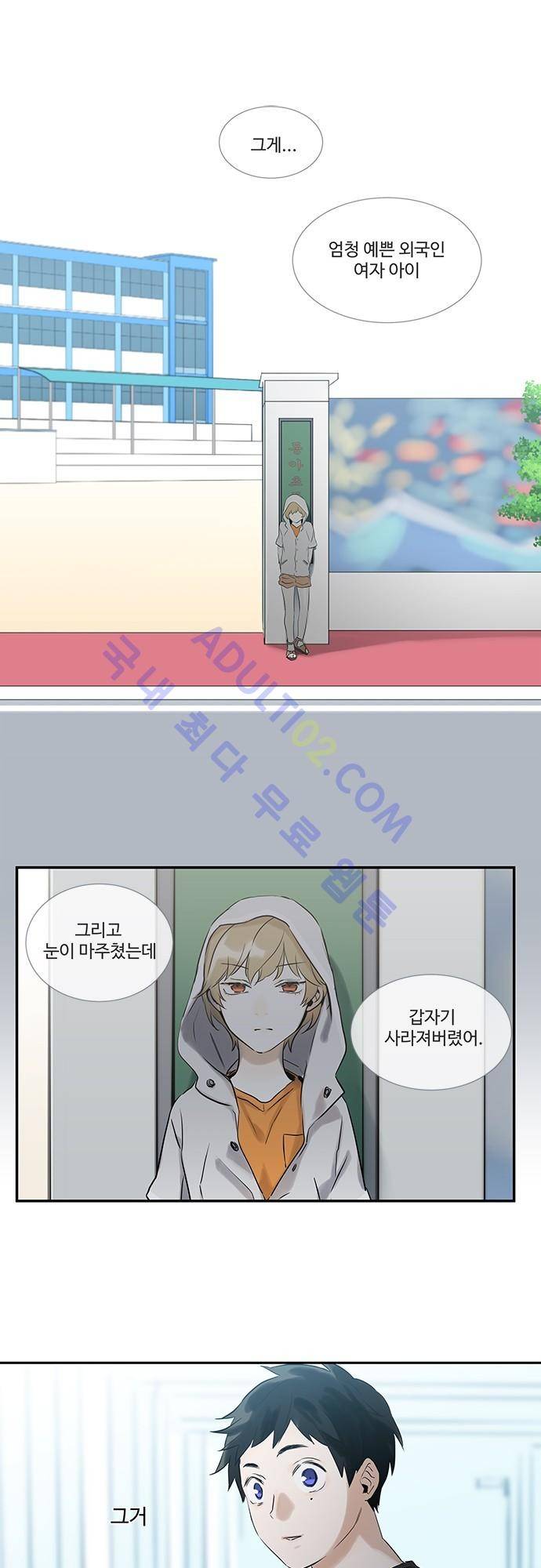 사라지지마 3화 1