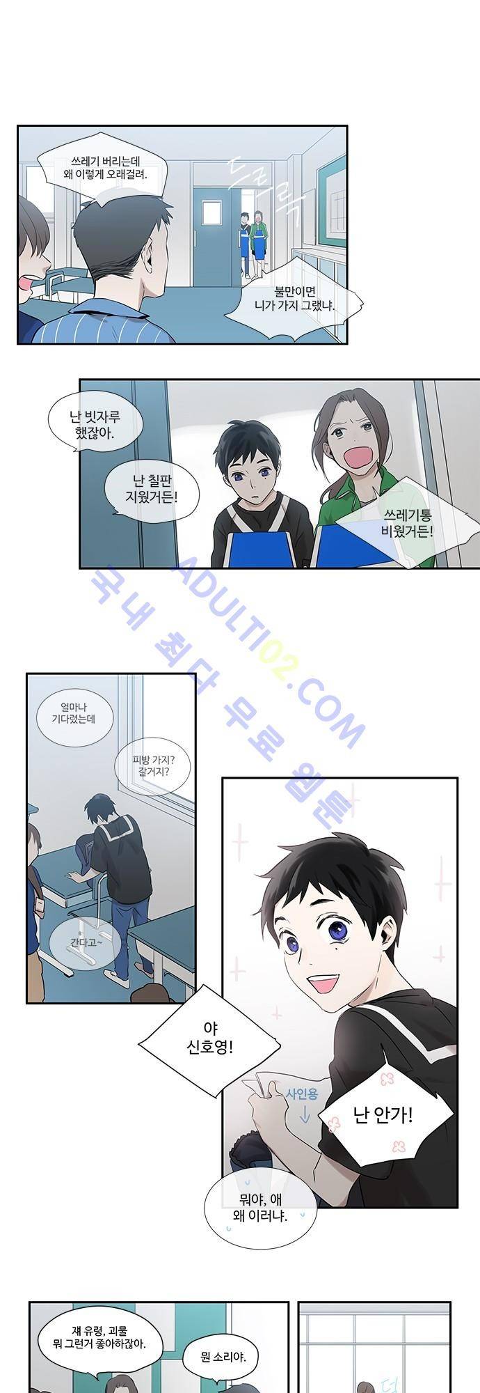 사라지지마 3화 3
