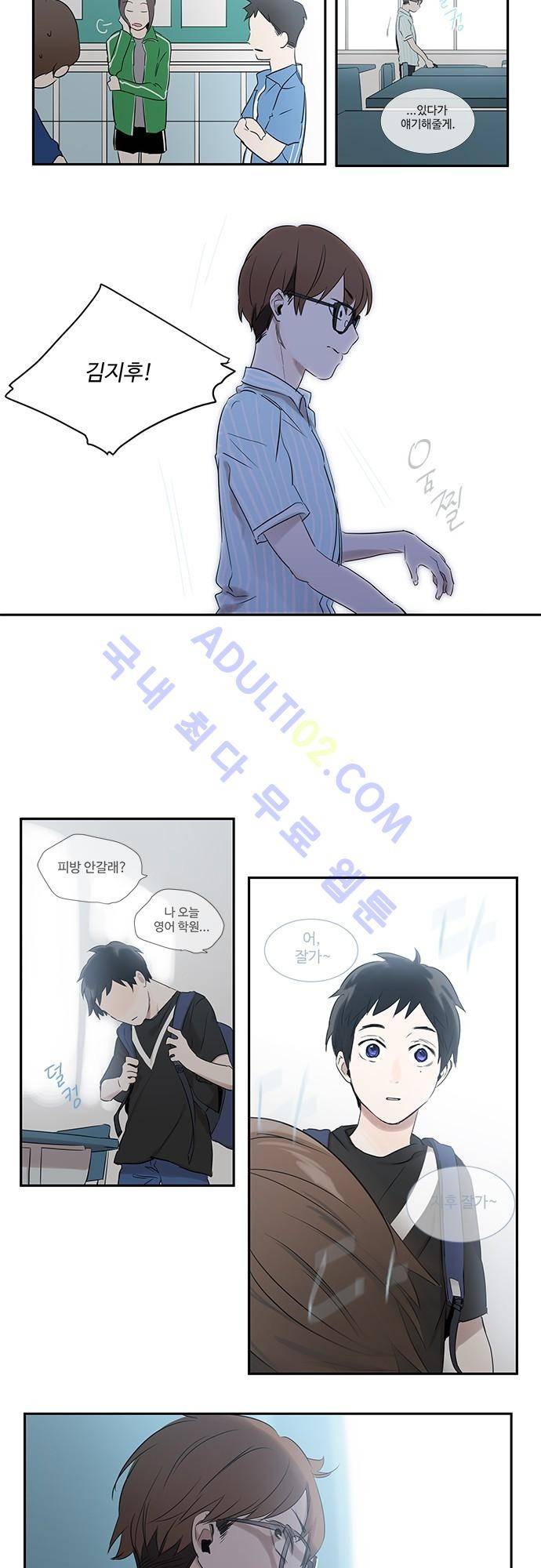 사라지지마 3화 4