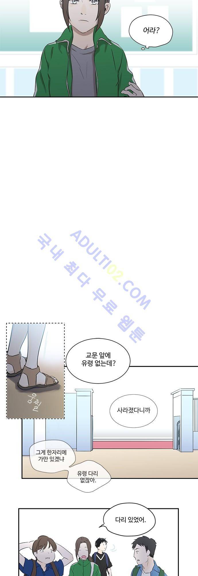 사라지지마 3화 6