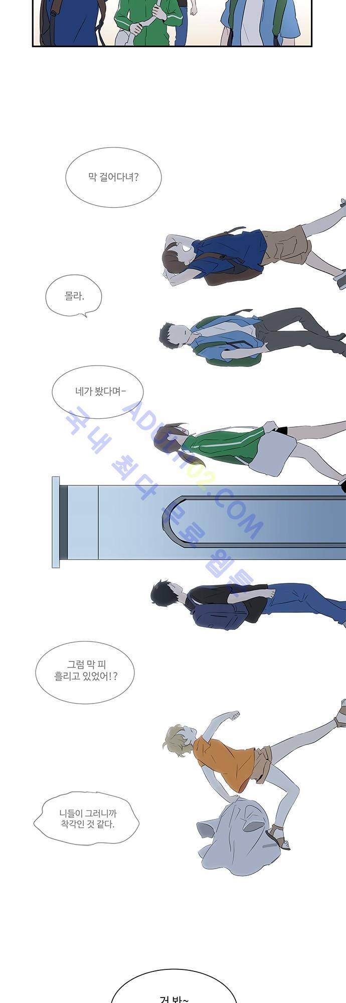 사라지지마 3화 7