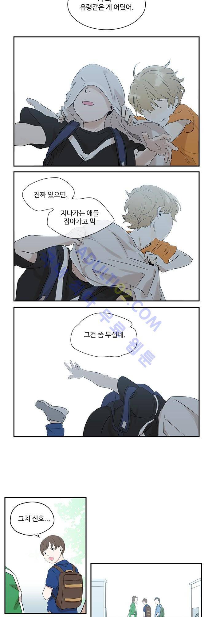 사라지지마 3화 8