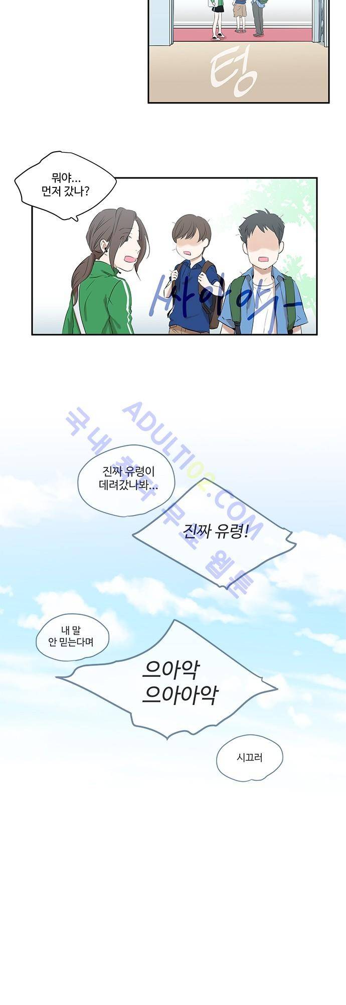 사라지지마 3화 9