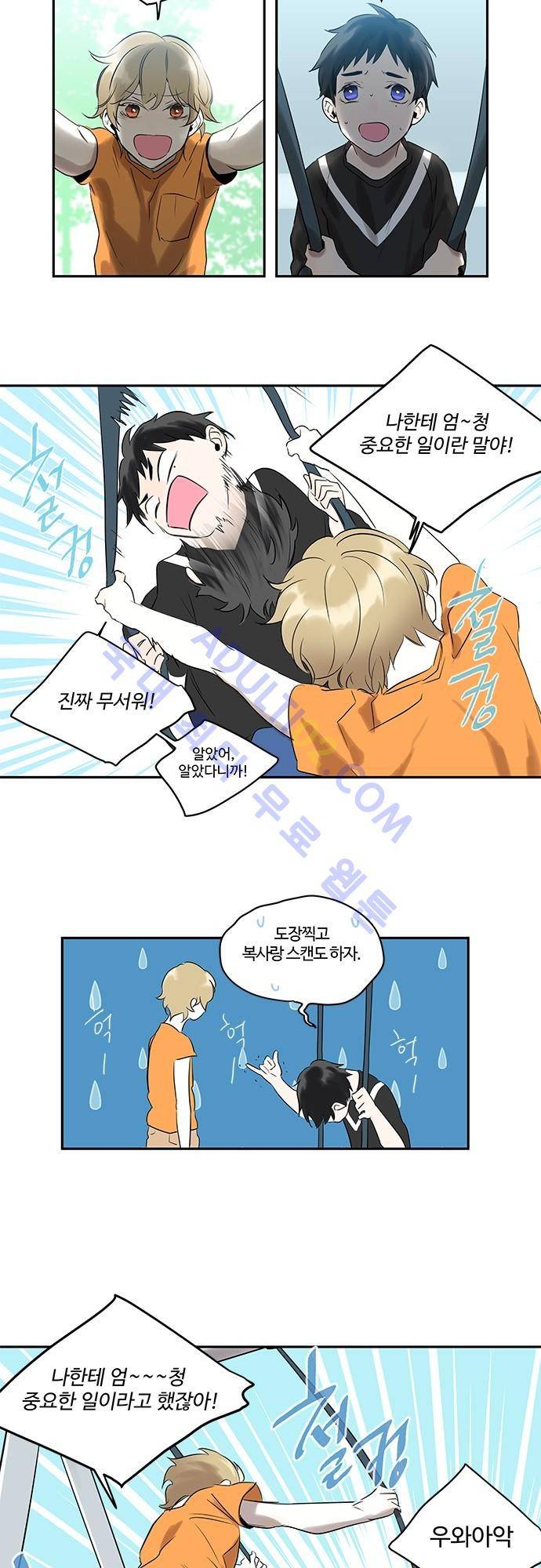 사라지지마 3화 14