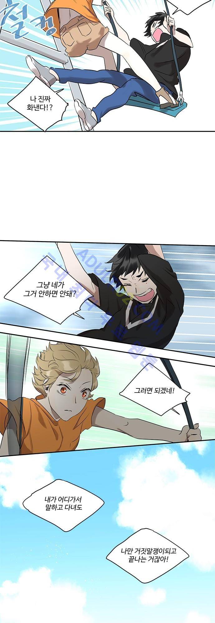 사라지지마 3화 15