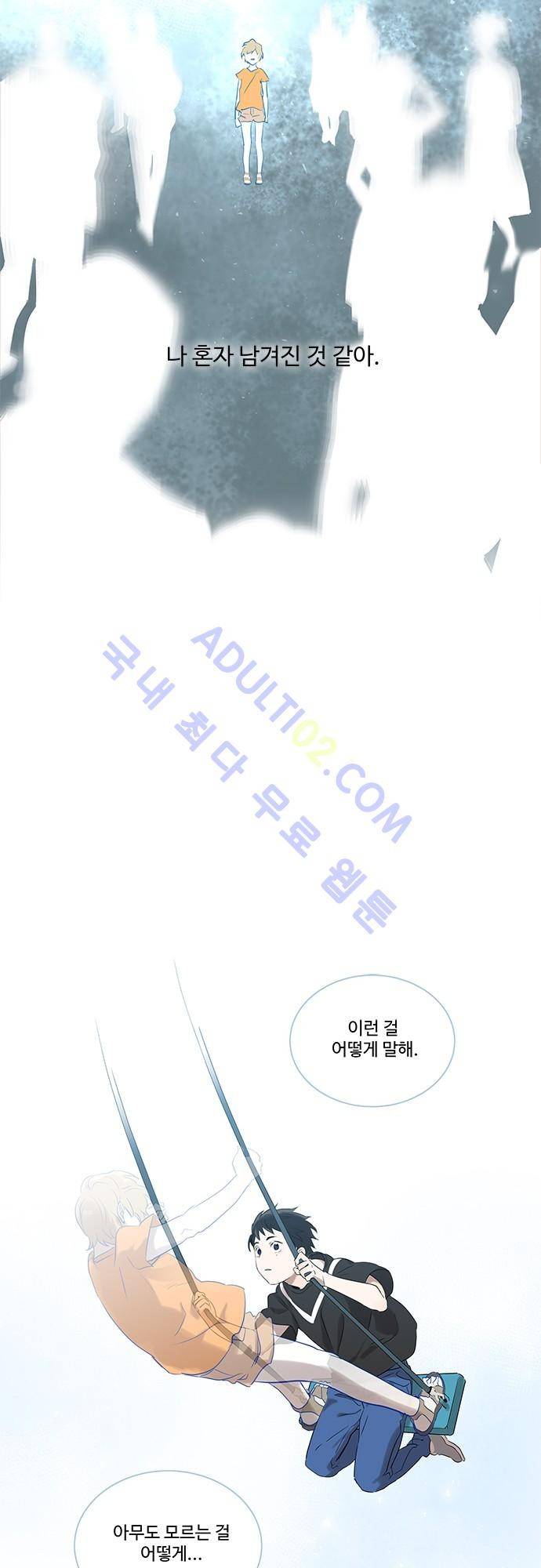 사라지지마 3화 18