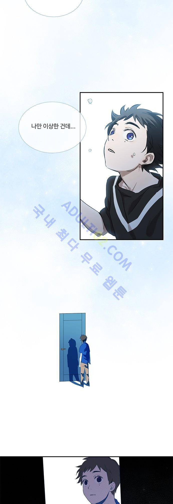 사라지지마 3화 19
