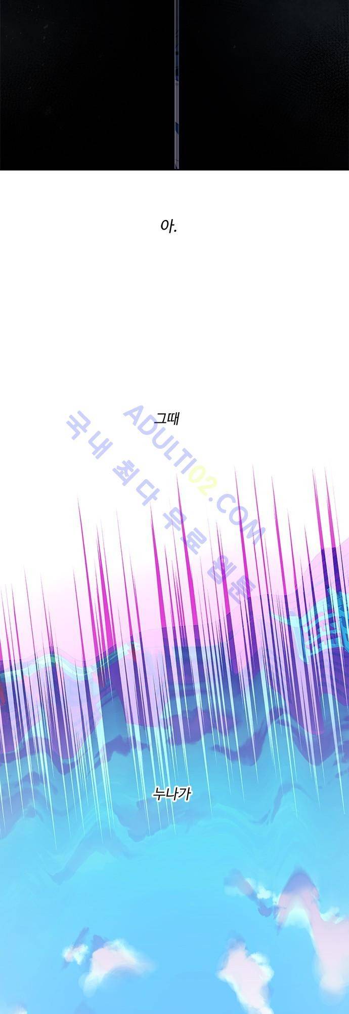 사라지지마 3화 21