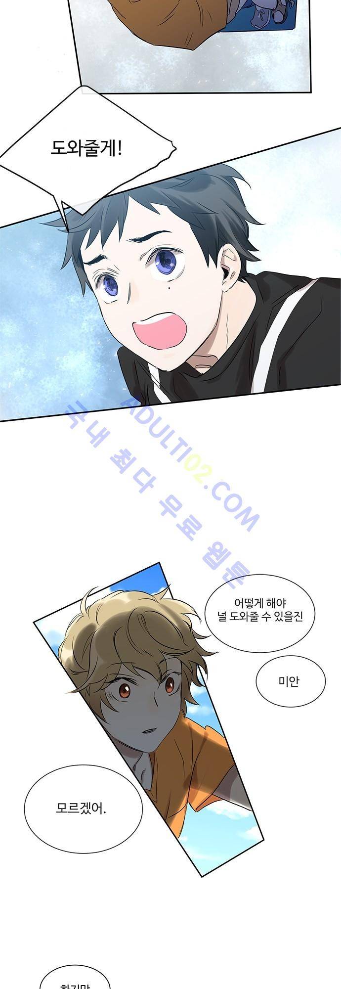 사라지지마 3화 24