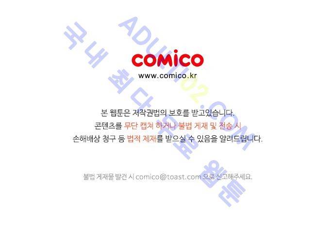 사라지지마 3화 29