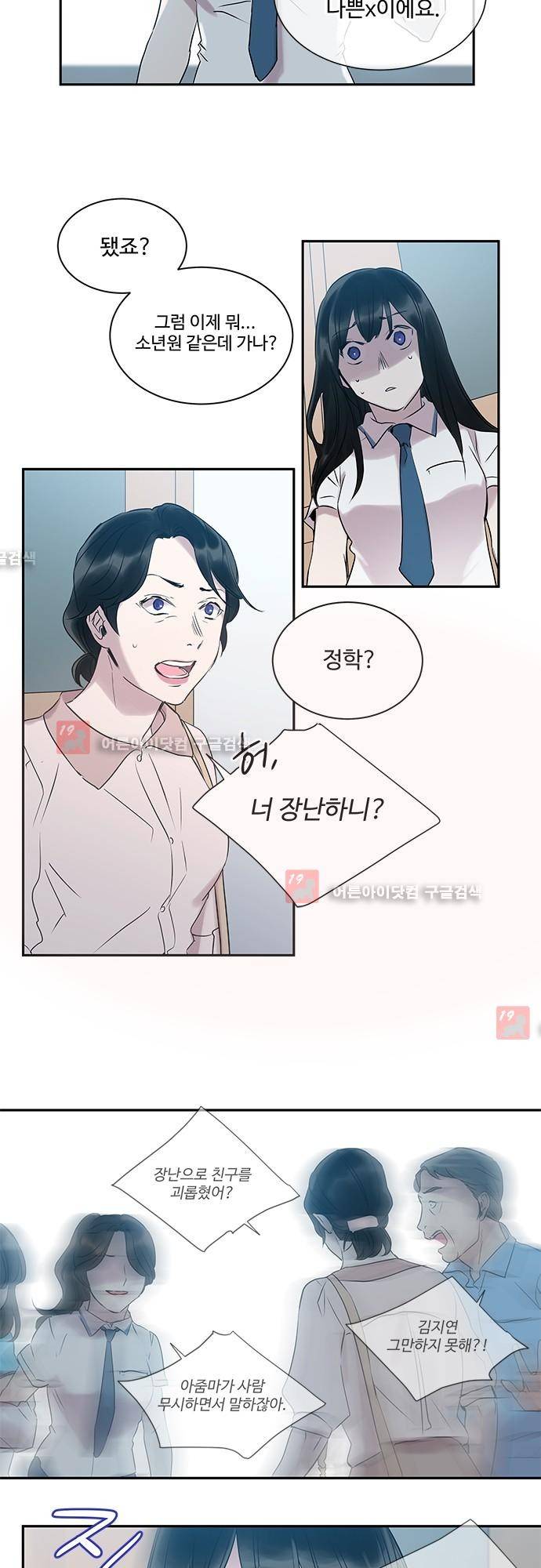 사라지지마 13화 2
