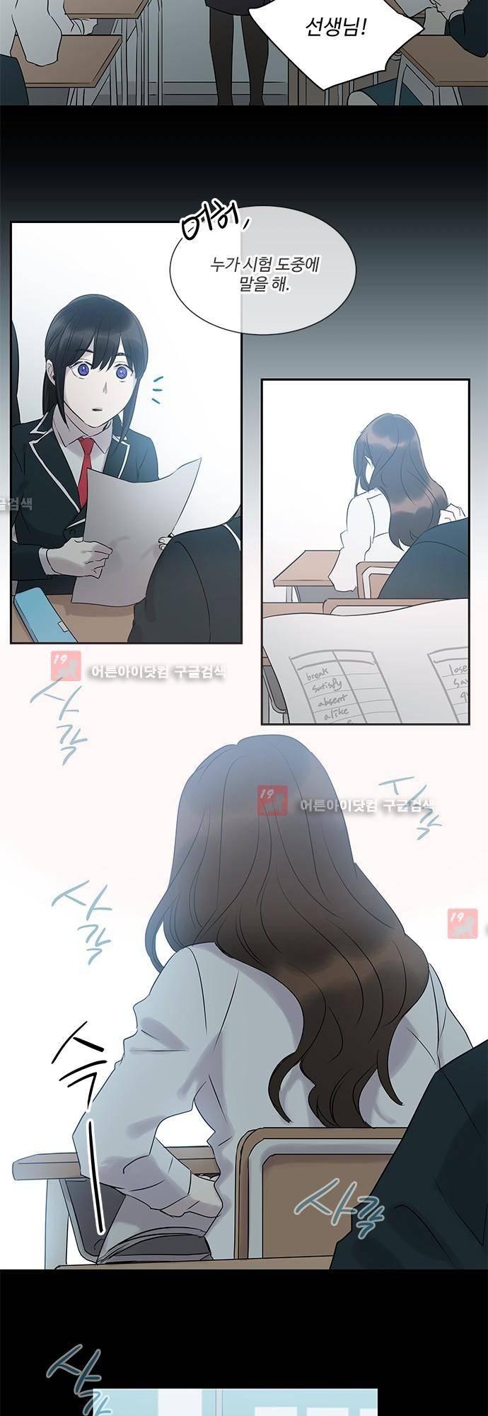 사라지지마 13화 5